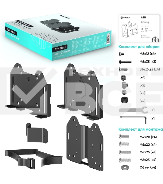 Кронштейн ONKRON A2N для mini PC, чёрный