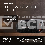Портативная колонка Hyundai H-PS1029 черный 220W 4.1 BT 10м 4800mAh, фото16