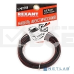 Кабель акустический Rexant 2х0,35 м м², красно-черный, мини-бухта 5 м, фото2