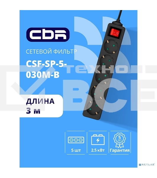 Сетевой фильтр CBR CSF SP-5-030M-B, 10A, 5 евророзеток, защита от детей, 3x0.75 мм2, медь, 3 м, черный