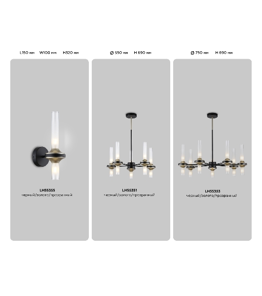Настенный светильник Ambrella light LH55355/2 BK/CGD/CL черный/золото/прозрачный G9/2 max 30W 150*100*320