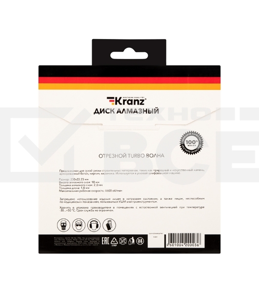 Диск алмазный отрезной KRANZ Turbo волна 230x22.2 мм
