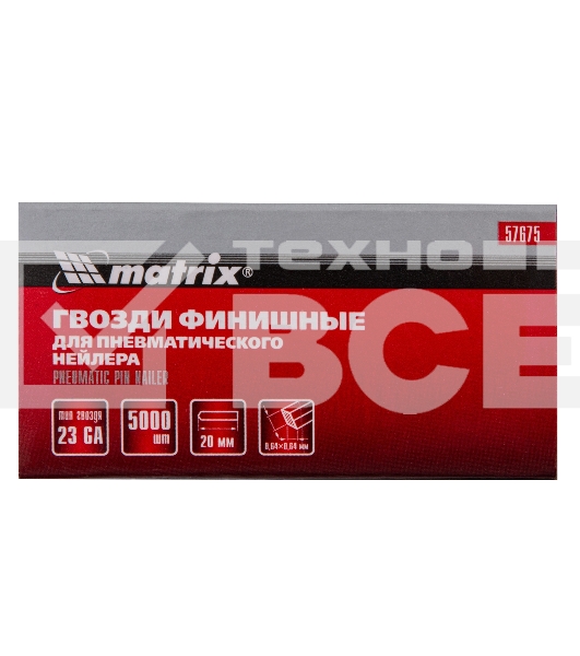 Гвозди Matrix финишные шпильки 23GA для пн, нейлера финишного мм5000 шт