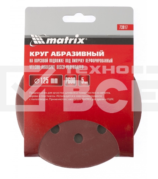 Круг абразивный Matrix на ворсовой подложке под 