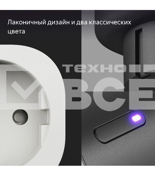 Умная розетка Yandex Matter EUBT Wi-Fi черный (YNDX-00540BLK)