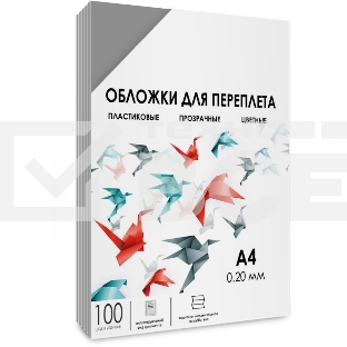 ГЕЛЕОС Обложки прозрачные пластиковые А4 0.2 мм дымчатые 100 шт.