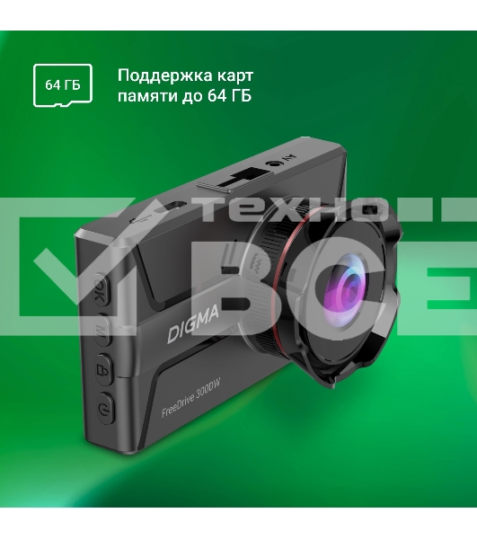Видеорегистратор Digma FreeDrive 300W черный 4Mpix 1400x2560 130гр.