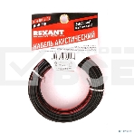 Кабель акустический Rexant 2х0,75 м м², красно-черный, мини-бухта 10 м, фото3