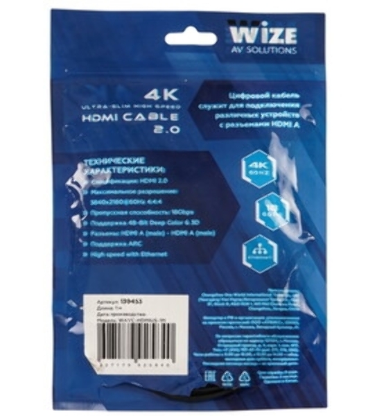 Кабель HDMI CP-HM-HM-1M Wize,1 м, v.2.0, K-Lock, soft cable, 19M/19M, позол.разъемы, экран, темно-серый, пакет