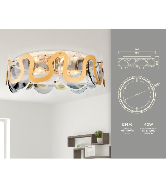 Светильник Ambrella light TR5328/6 GD/SM/FR золото/дымчатый/белый матовый E14/6 max 40W D606*230