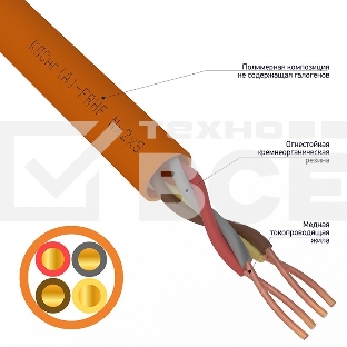 Кабель огнестойкий Rexant КПСнг(А)-FRHF 2x2x0,75 мм², бухта 200 м