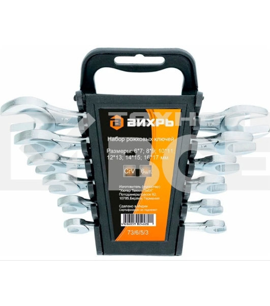 Набор рожковых ключей 6 шт. 6 - 17 73/6/5/3 ВИХРЬ