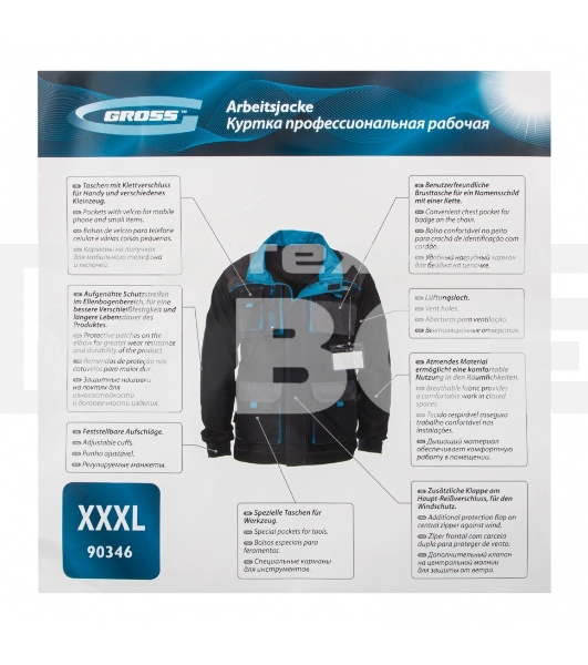 Куртка профессиональная рабочая Gross 90346 размер XXXL