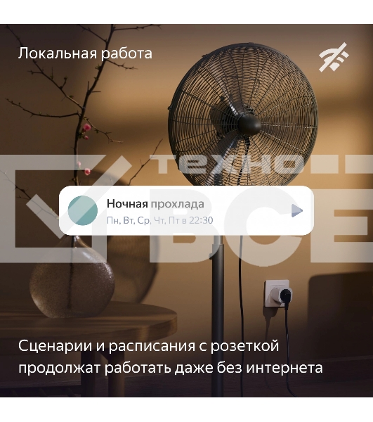Умная розетка Yandex Matter EUBT Wi-Fi черный (YNDX-00540BLK)