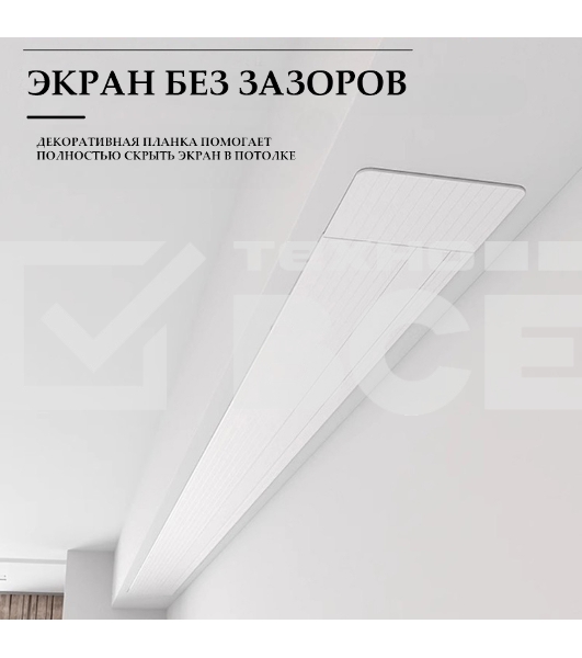 Экран для проектора S'OK SCPSMC-221X125ED45GF для встраивания в потолок моторизованный 100'' с боковым натяжением, полотно Grey Fiberglass, экстрадроп 45см