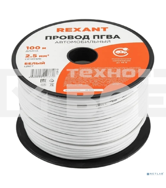 Провод ПГВА Rexant 1х2.50 мм², белый, бухта 100 м