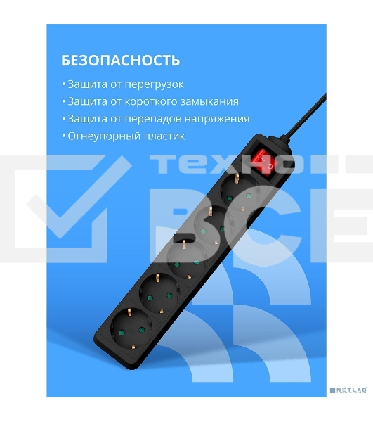 Сетевой фильтр CBR CSF SP-5-030M-B, 10A, 5 евророзеток, защита от детей, 3x0.75 мм2, медь, 3 м, черный