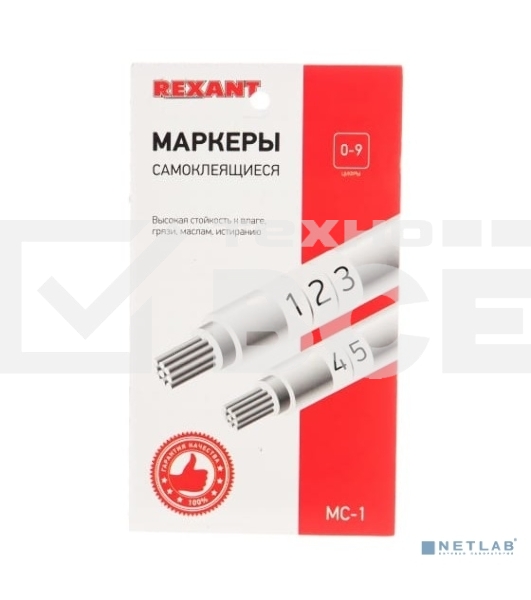 Маркеры самоклеящиеся Rexant МС-1 от 0 до 9