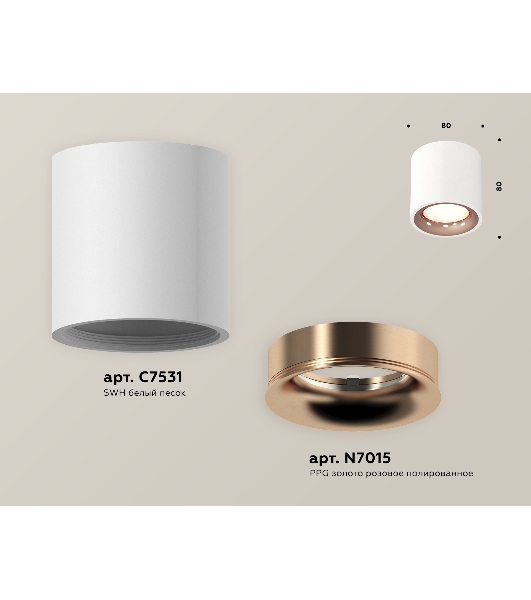 Светильник Ambrella Light XS7531025 SWH/PPG белый песок/золото розовое полированное MR16 GU5.3 (C7531, N7015)