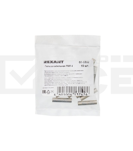 Гильза ГМЛ 4-3 (4 мм² - Ø 3 мм) ГОСТ 23469.3-79 (в упак. 10 шт.) Rexant