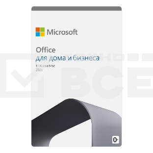 Лицензия OFFICE 2021 H&B ALL LNG T5D-03484 MS (Электронный ключ)