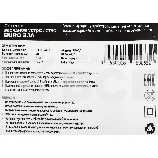 Сетевое зарядное устройство Buro BUWC1 2A кабель USB Type C черный