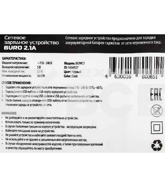 Сетевое зарядное устройство Buro BUWC1 2A кабель USB Type C черный