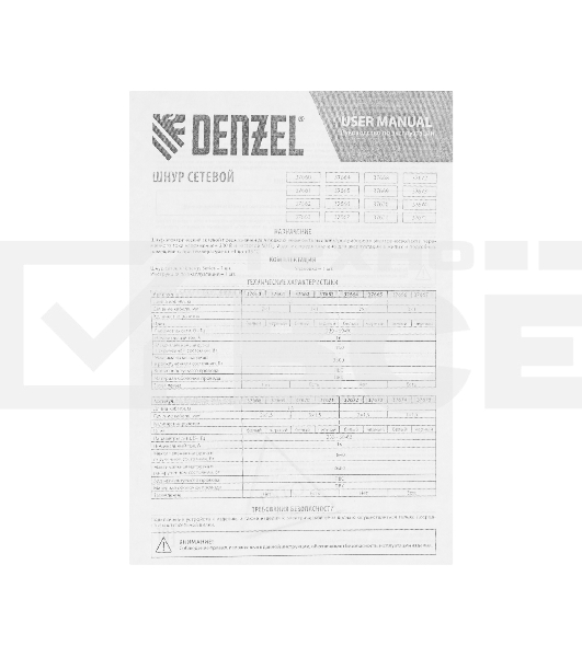 Шнур сетевой Energy Series, ПВС, 1,5 м, 3х1,5 мм, с неразборной вилкой, черный Denzel