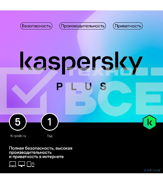 ПО Kaspersky Plus + Who Calls 5-Device 1 year Base Card (KL1050ROEFS)