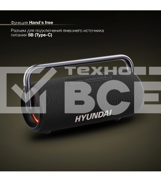 Портативная колонка Hyundai H-PS1029 черный 220W 4.1 BT 10м 4800mAh