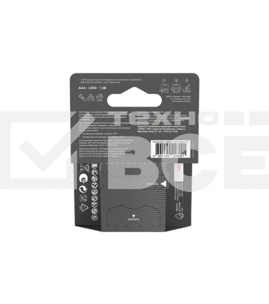 Алкалиновые батарейки c технологией G-tech GP Ultra Plus Alkaline 24А AАA - 4 шт. на блистере