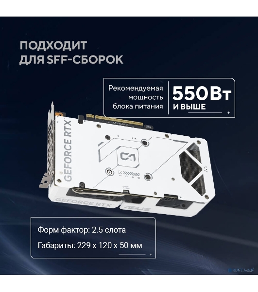 Видеокарта ASUS GeForce RTX 5060 Ti 8G DUAL White, NVIDIA RTX 5060 Ti, 8 ГБ GDDR7, 128 бит, PCI-e 5.0, 1xHDMI, 3xDP, 2632 МГц