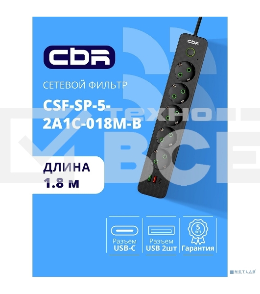 Сетевой фильтр CBR CSF SP-5-2A1C-018M-B, 10A, 5 евророзеток, 2x USB Type-A 2.0, 1x USB Type-C, 3x0.75 мм2, 1.8 м, черный