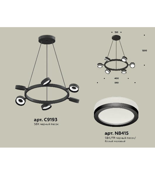 Светильник Ambrella light XB9193200/6 SBK/FR черный песок/белый матовый GX53 (C9193, N8415)