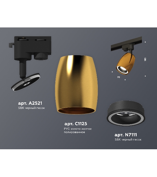 Светильник Ambrella light XT1125010 PYG/SBK/FR золото желтое полированное/черный песок/белый матовый MR16 GU5.3