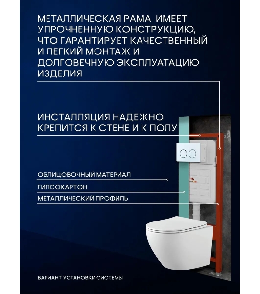 Комплект BAU 6 в 1: усиленная инсталляция BAU IDEAL, унитаз подвесной Rio Luxe 52*35, сиденье микролифт, кнопка смыва BAU Round для инсталляции IDEAL, белый/хром