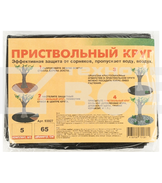 Приствольный круг, диаметр 65см (5 штук) Россия