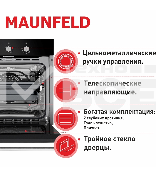 Шкаф духовой газовый Maunfeld MGOG.673B, встраиваемый