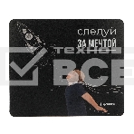 Коврик для мыши Gembird MP-ART56, 'следуй за мечтой', 229х195х2мм, вспененный ПВХ/пластик, пакет, фото3