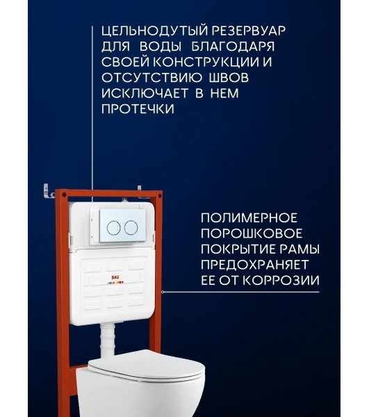 Комплект BAU 6 в 1: усиленная инсталляция BAU IDEAL, унитаз подвесной Rio Luxe 52*35, сиденье микролифт, кнопка смыва BAU Round для инсталляции IDEAL, белый/хром