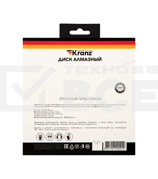 Диск алмазный отрезной KRANZ Turbo волна 180x22.2 мм