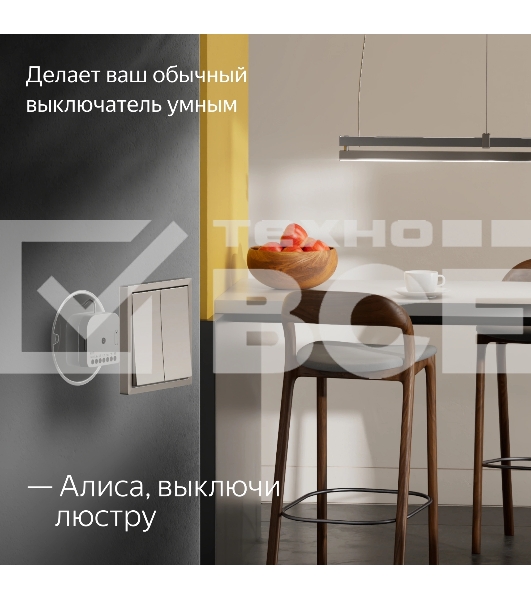 Умное реле Yandex YNDX-00538 2канал. белый