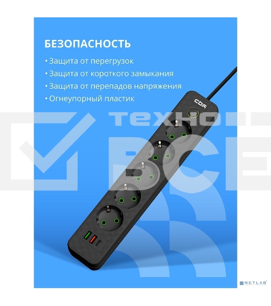 Сетевой фильтр CBR CSF SP-5-2A1C-018M-B, 10A, 5 евророзеток, 2x USB Type-A 2.0, 1x USB Type-C, 3x0.75 мм2, 1.8 м, черный