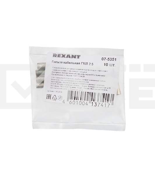 Гильза ГМЛ 2,5-2,6 (2,5 мм² - Ø 2,6 мм) ГОСТ 23469.3-79 (в упак. 10 шт.) Rexant