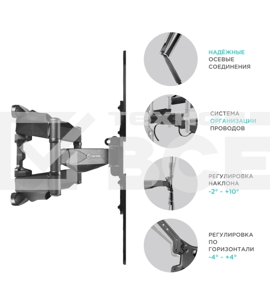 Кронштейн ONKRON M5 для телевизора 37