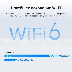 Двухдиапазонный Wi-Fi роутер TP-Link Archer Air R5 AX3000 с поддержкой Mesh, фото8