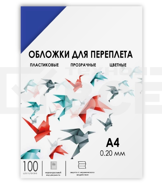 Обложки прозрачные пластиковые ГЕЛЕОС А4 0.2 мм синие 100 шт.