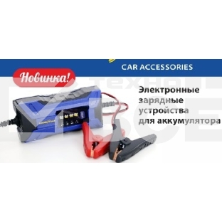 Электронное зарядное устройство GOODYEAR GY003000 CH-2A для свинцово-кислотных аккумуляторов CH-2A