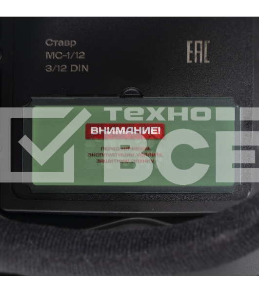 Маска сварщика СТАВР МС-1/12