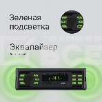 Автомагнитола Digma MCP-225G 1DIN 4x45Вт v5.0 AUX 2, фото8